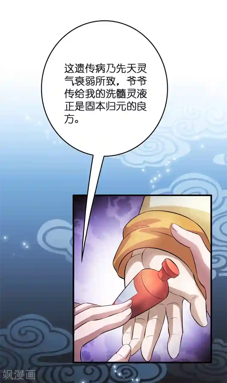 异界土豪供应商第9话 我就是什么都能解决！