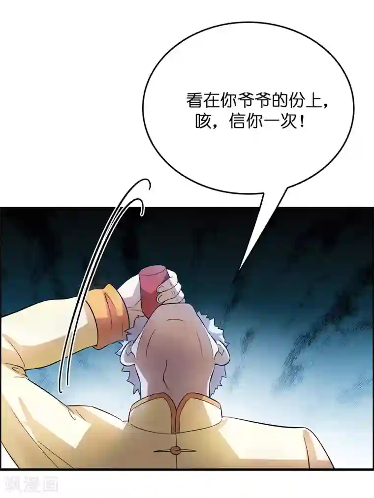 异界土豪供应商第9话 我就是什么都能解决！