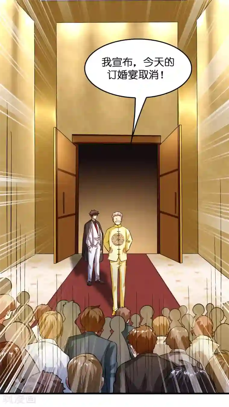 异界土豪供应商第9话 我就是什么都能解决！