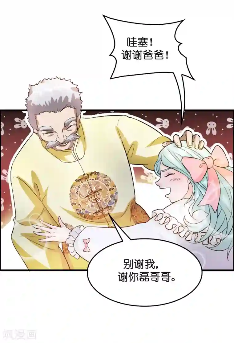 异界土豪供应商第9话 我就是什么都能解决！