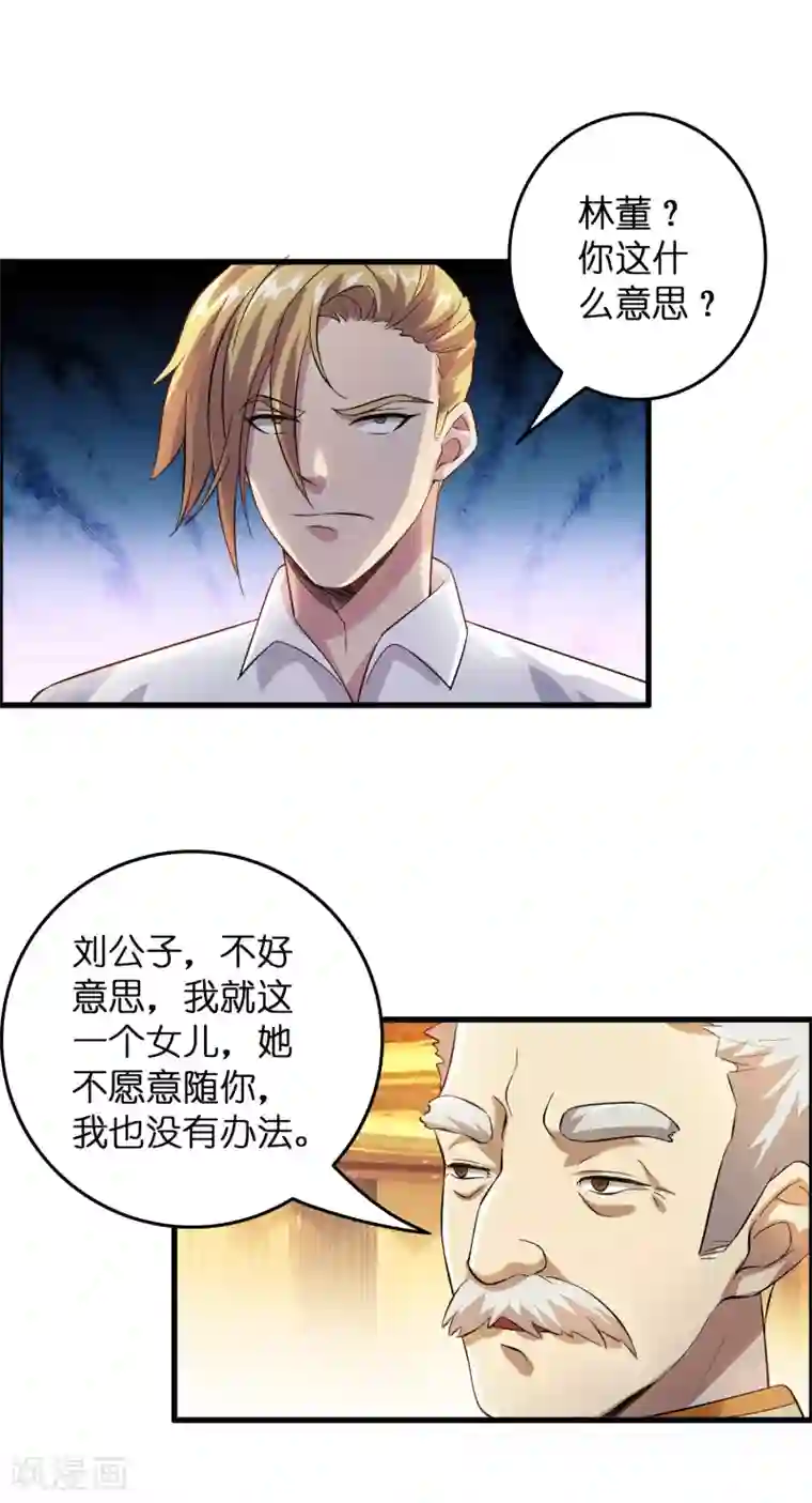 异界土豪供应商第9话 我就是什么都能解决！