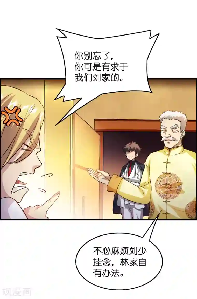 异界土豪供应商第9话 我就是什么都能解决！