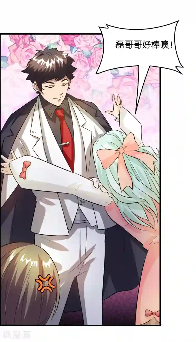 异界土豪供应商第9话 我就是什么都能解决！