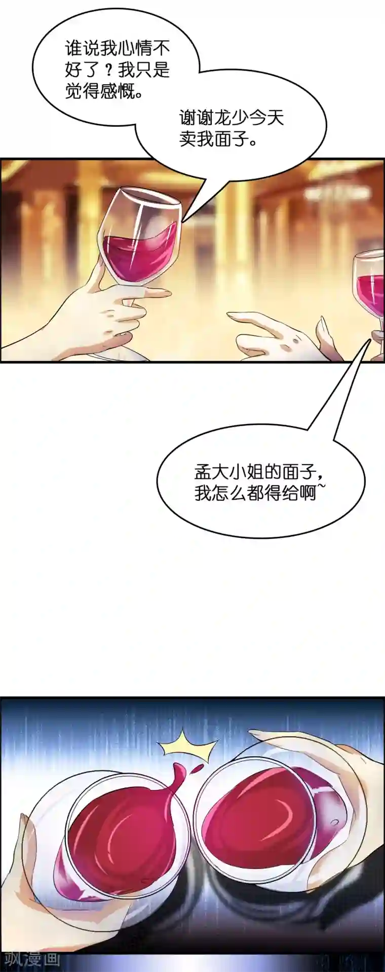 异界土豪供应商第9话 我就是什么都能解决！