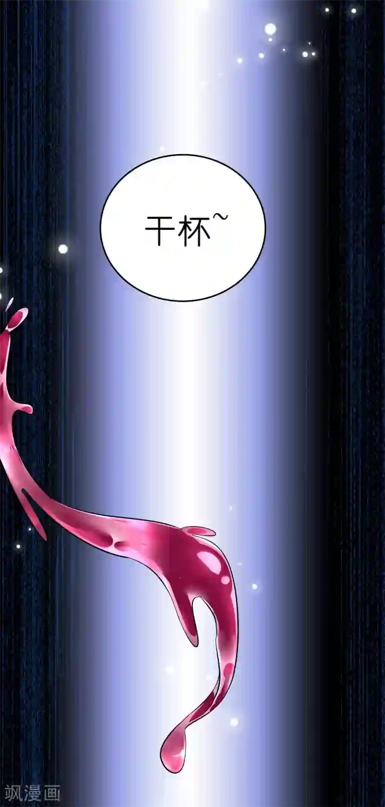 异界土豪供应商第9话 我就是什么都能解决！