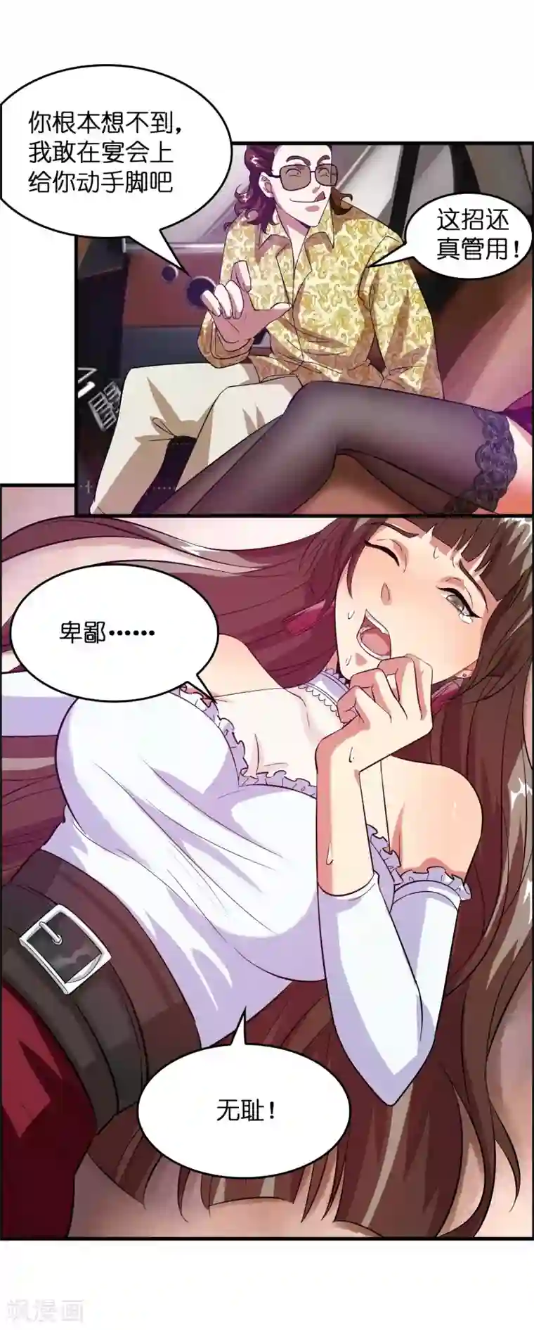 异界土豪供应商第9话 我就是什么都能解决！