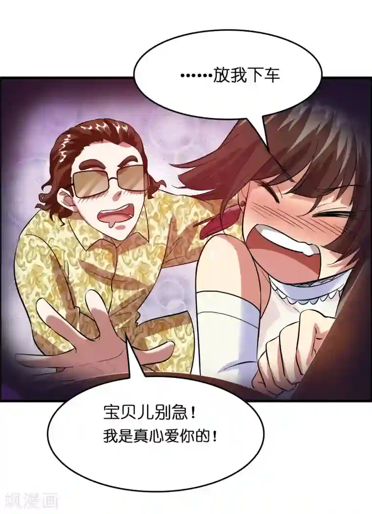 异界土豪供应商第9话 我就是什么都能解决！