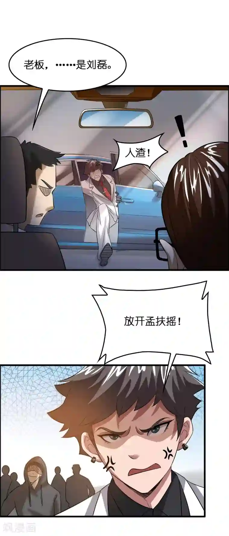 异界土豪供应商第9话 我就是什么都能解决！