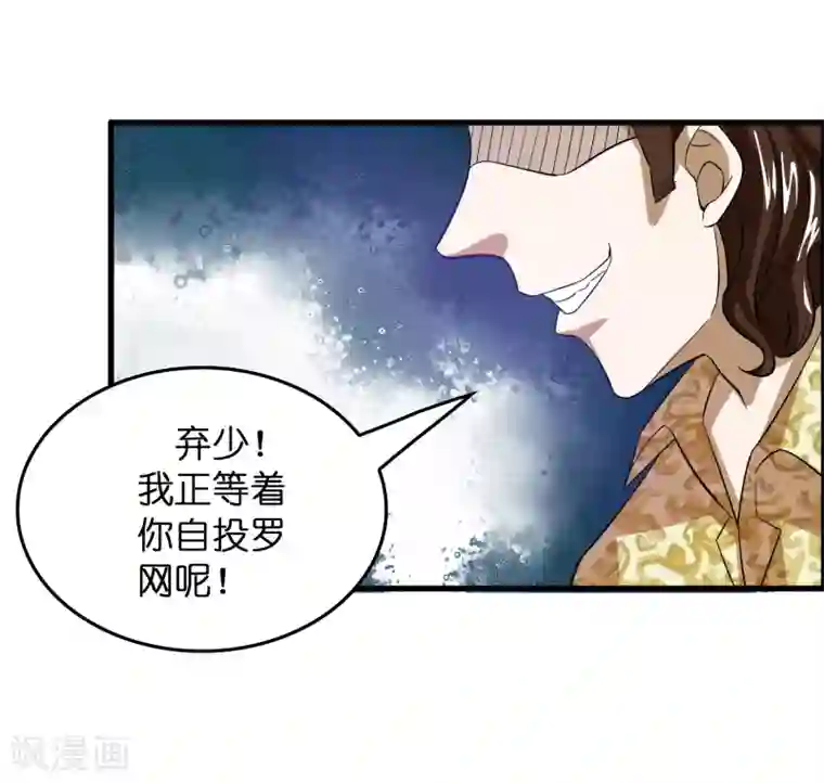 异界土豪供应商第9话 我就是什么都能解决！