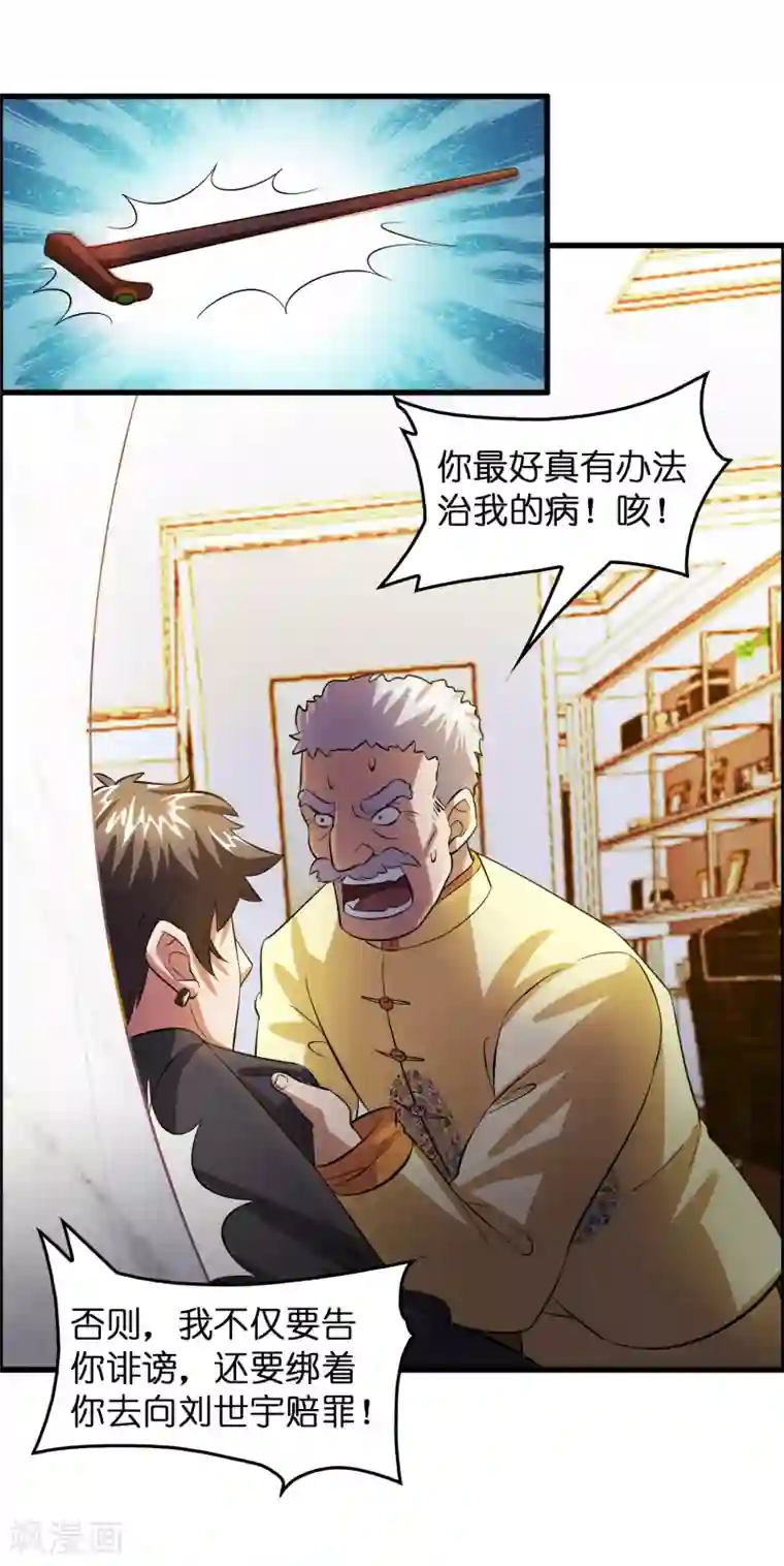 异界土豪供应商第9话 我就是什么都能解决！