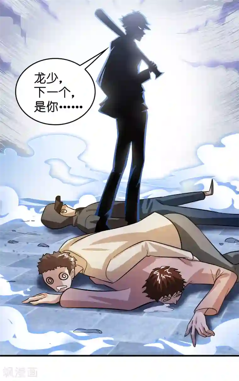 异界土豪供应商第10话 真男人就要忍得住！