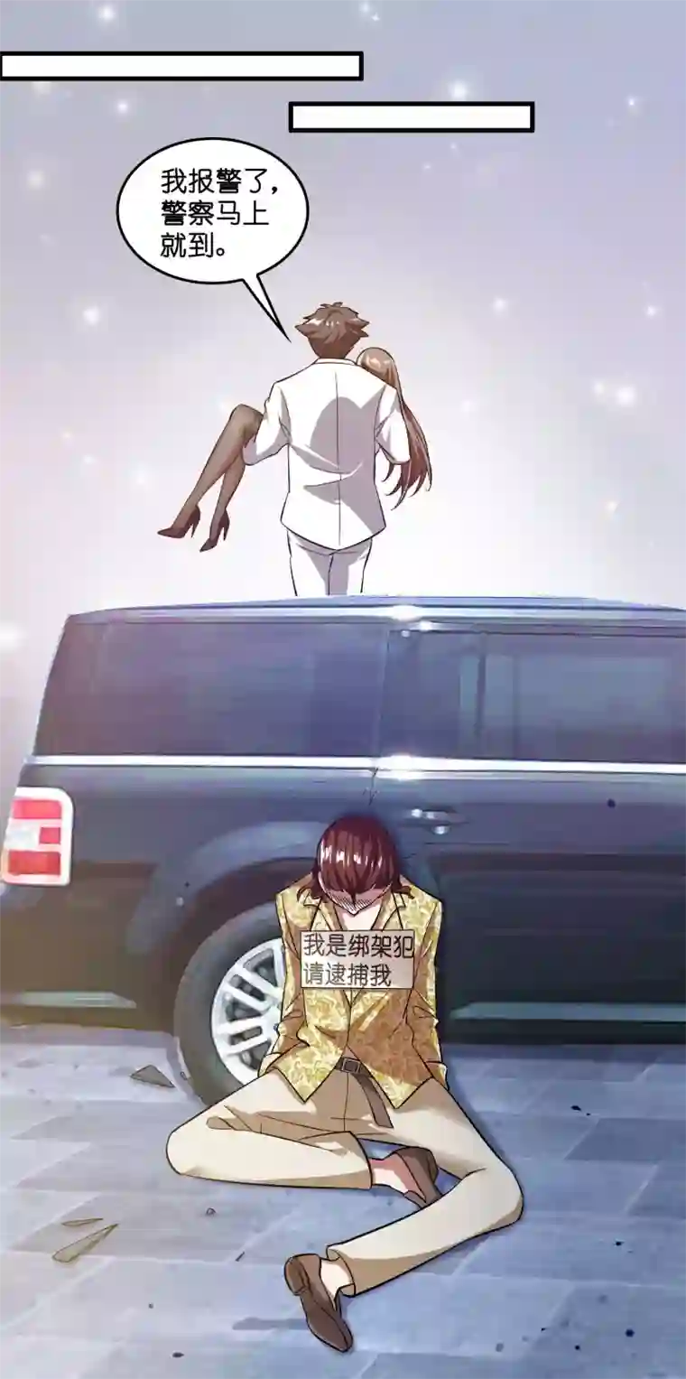 异界土豪供应商第10话 真男人就要忍得住！