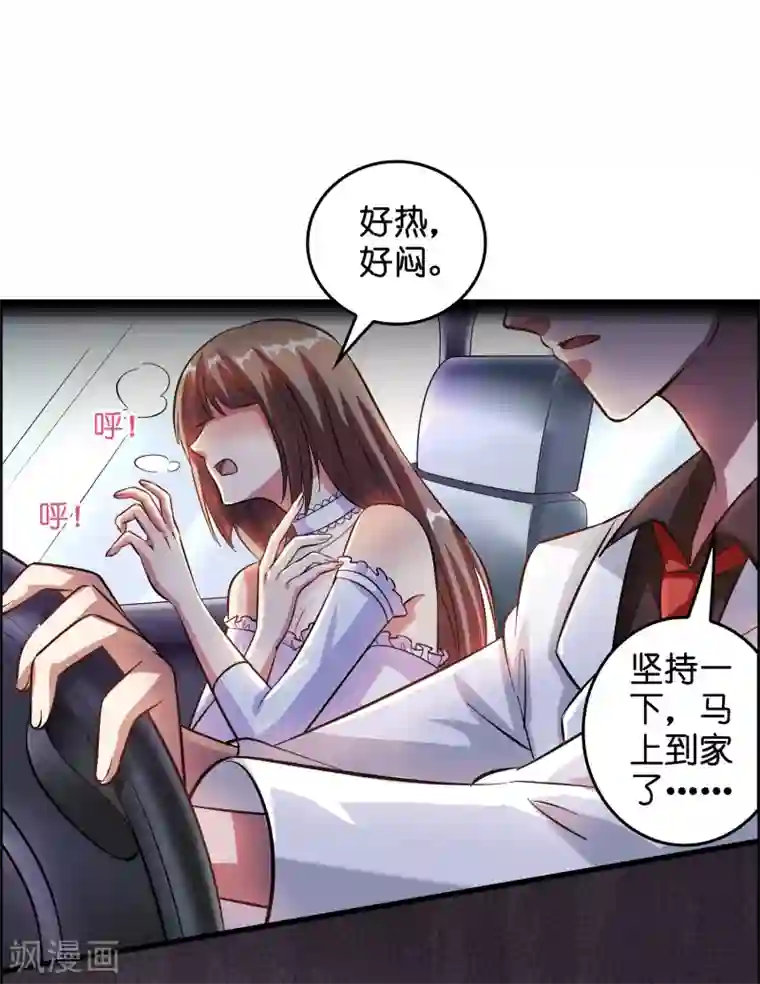 异界土豪供应商第10话 真男人就要忍得住！