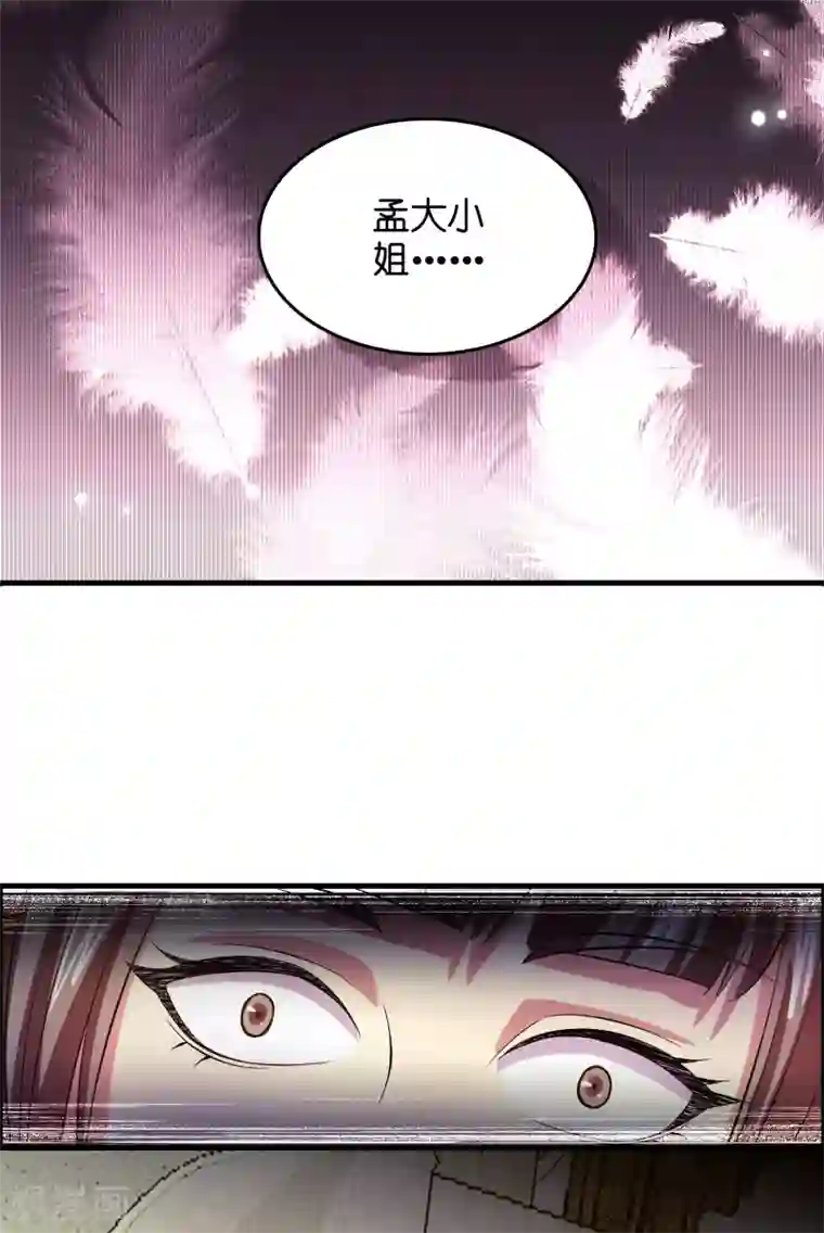 异界土豪供应商第10话 真男人就要忍得住！