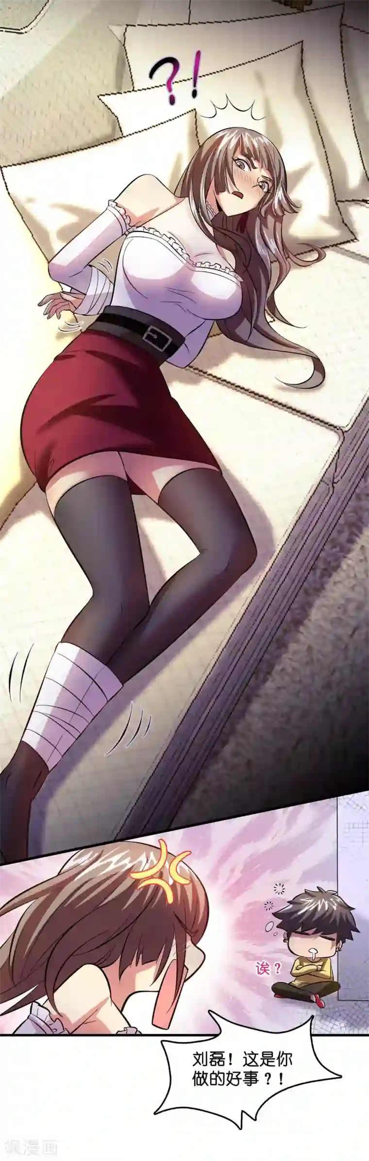 异界土豪供应商第10话 真男人就要忍得住！