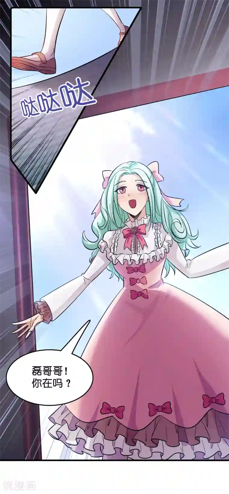 异界土豪供应商第10话 真男人就要忍得住！