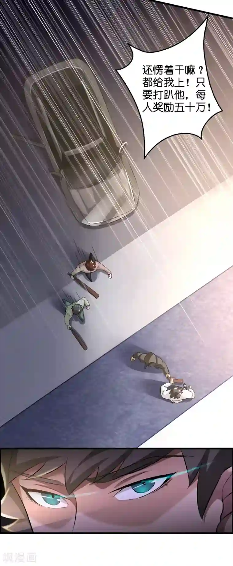 异界土豪供应商第10话 真男人就要忍得住！