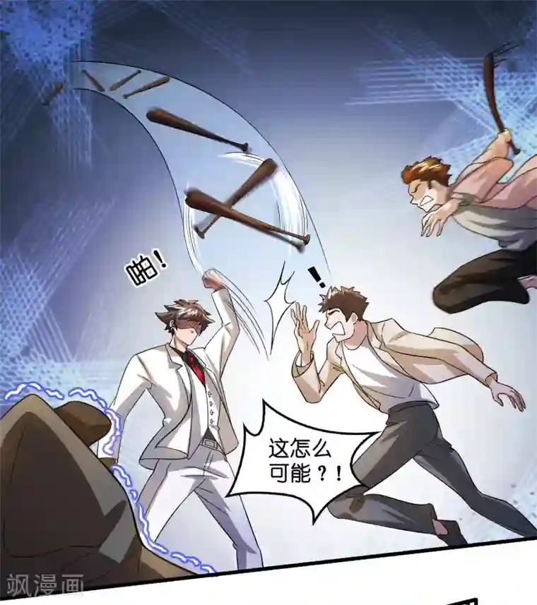 异界土豪供应商第10话 真男人就要忍得住！