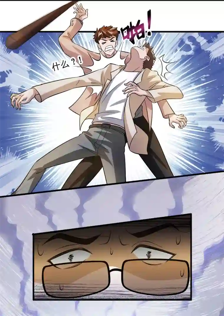 异界土豪供应商第10话 真男人就要忍得住！