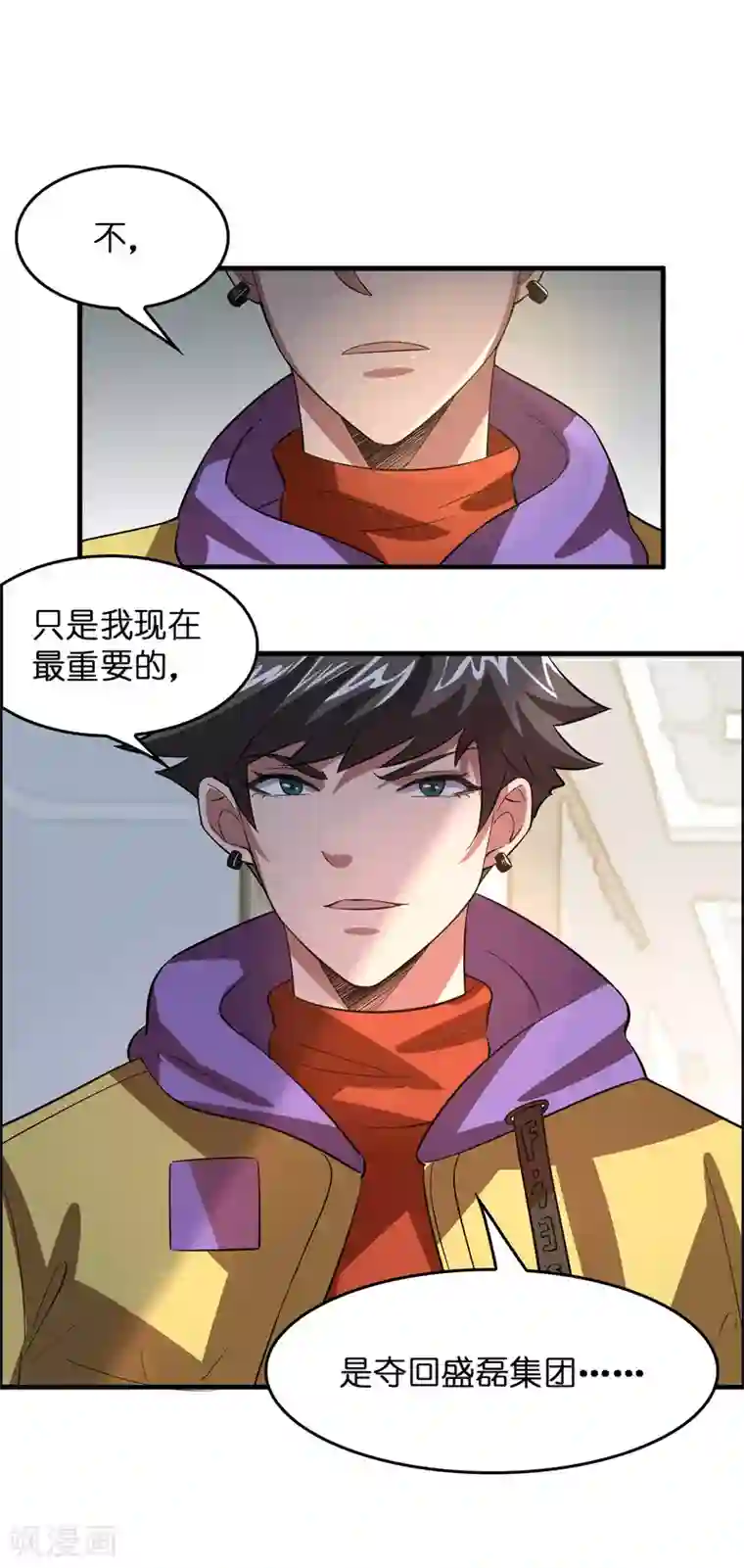 异界土豪供应商第11话 总会有人收拾他的