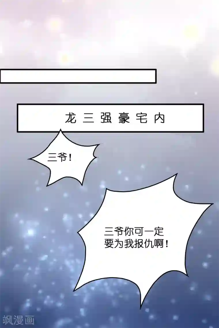 异界土豪供应商第11话 总会有人收拾他的