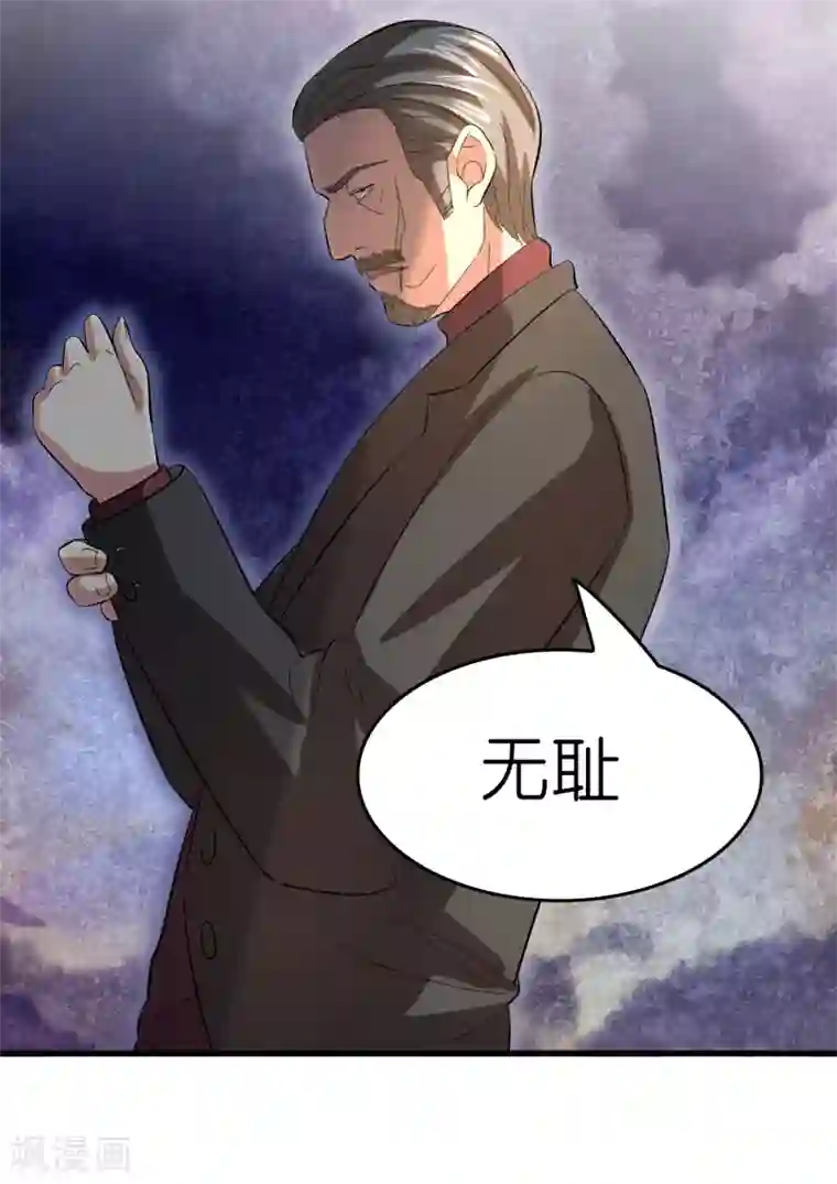 异界土豪供应商第11话 总会有人收拾他的