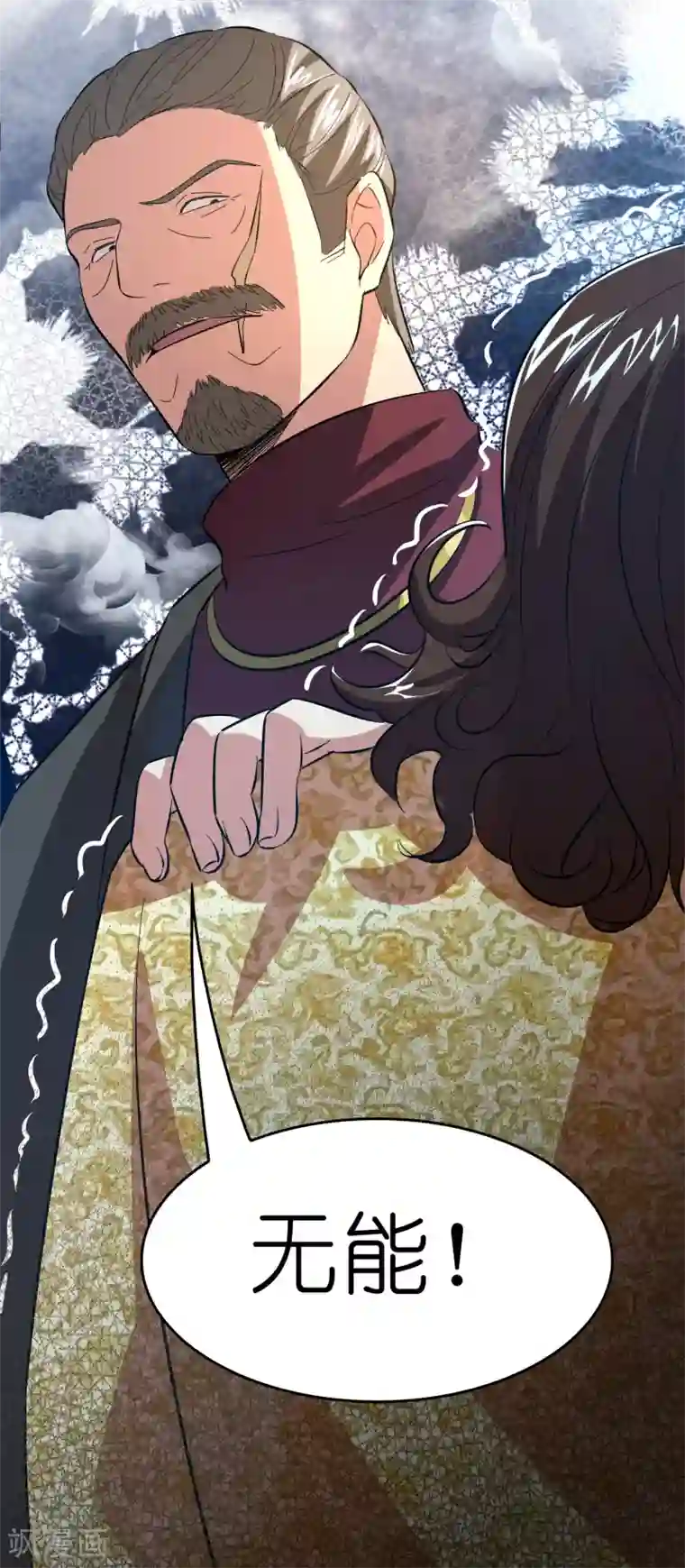 异界土豪供应商第11话 总会有人收拾他的