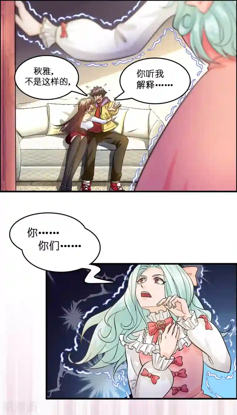 异界土豪供应商第11话 总会有人收拾他的