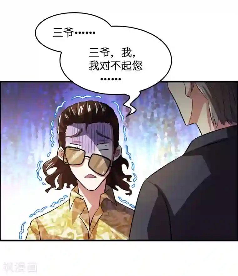 异界土豪供应商第11话 总会有人收拾他的