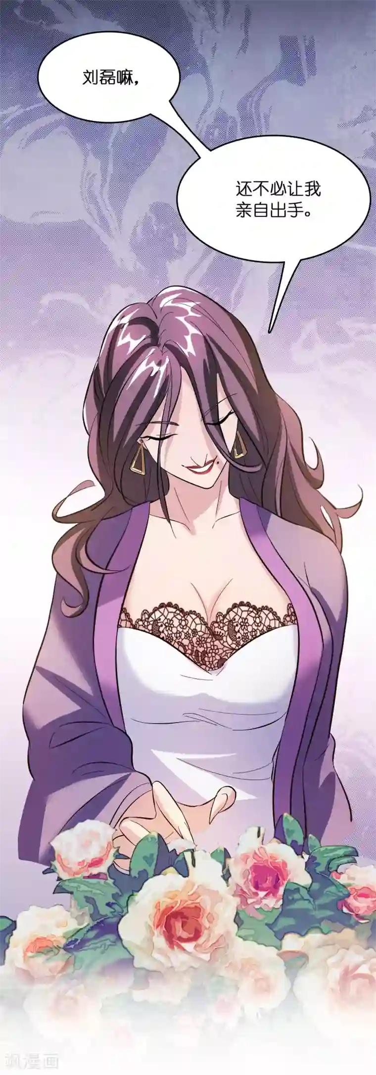 异界土豪供应商第11话 总会有人收拾他的