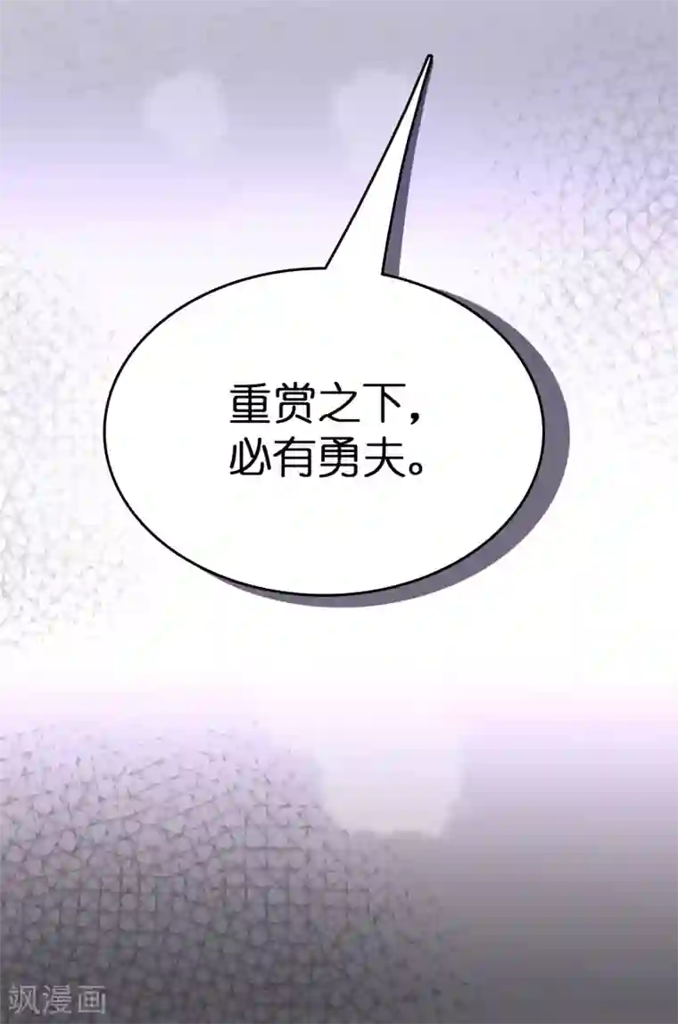 异界土豪供应商第11话 总会有人收拾他的