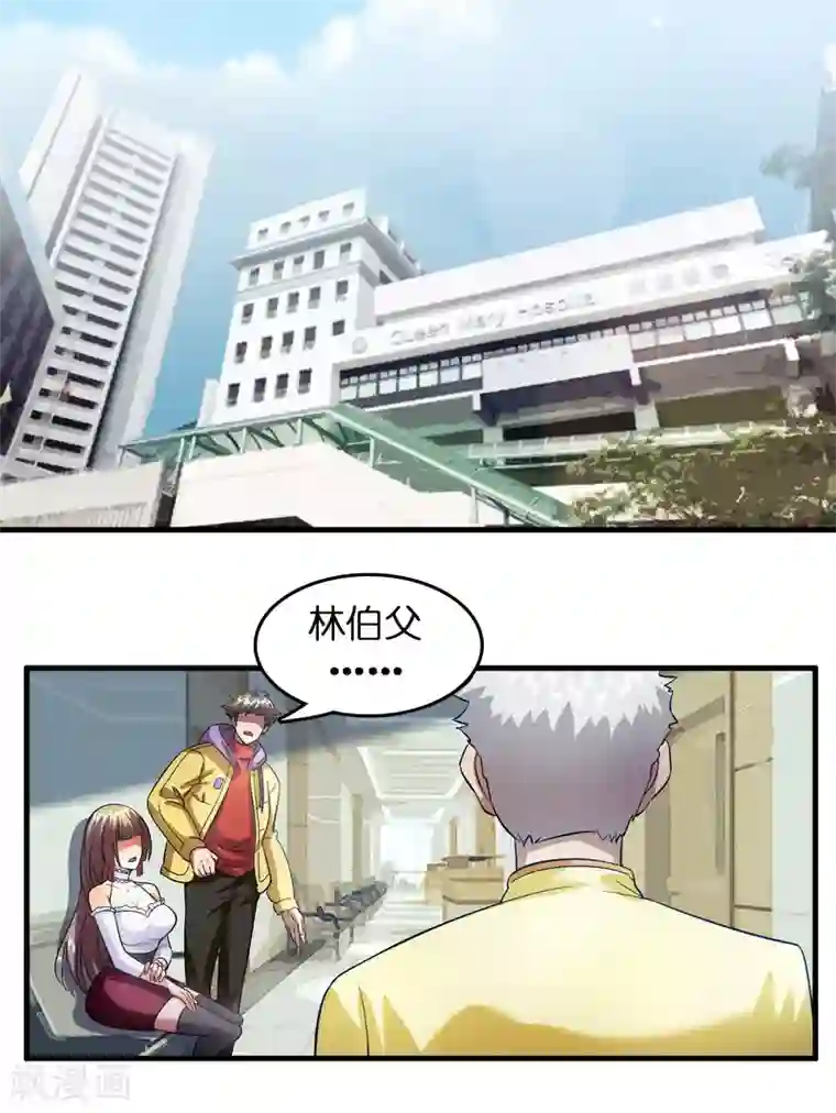 异界土豪供应商第11话 总会有人收拾他的