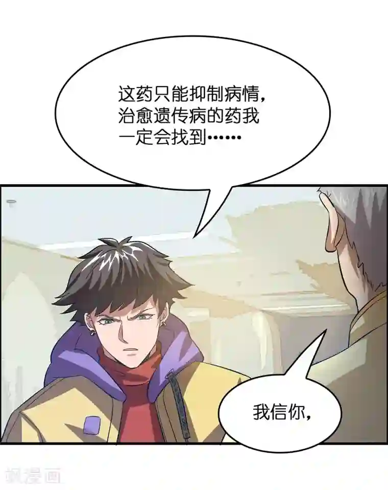 异界土豪供应商第11话 总会有人收拾他的