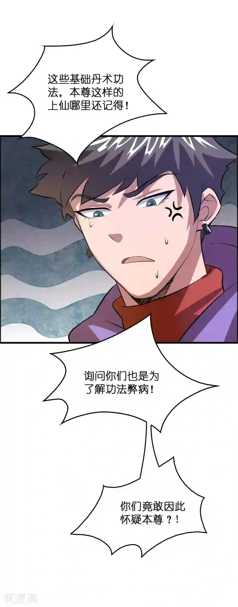 异界土豪供应商第12话 给你点厉害看看！