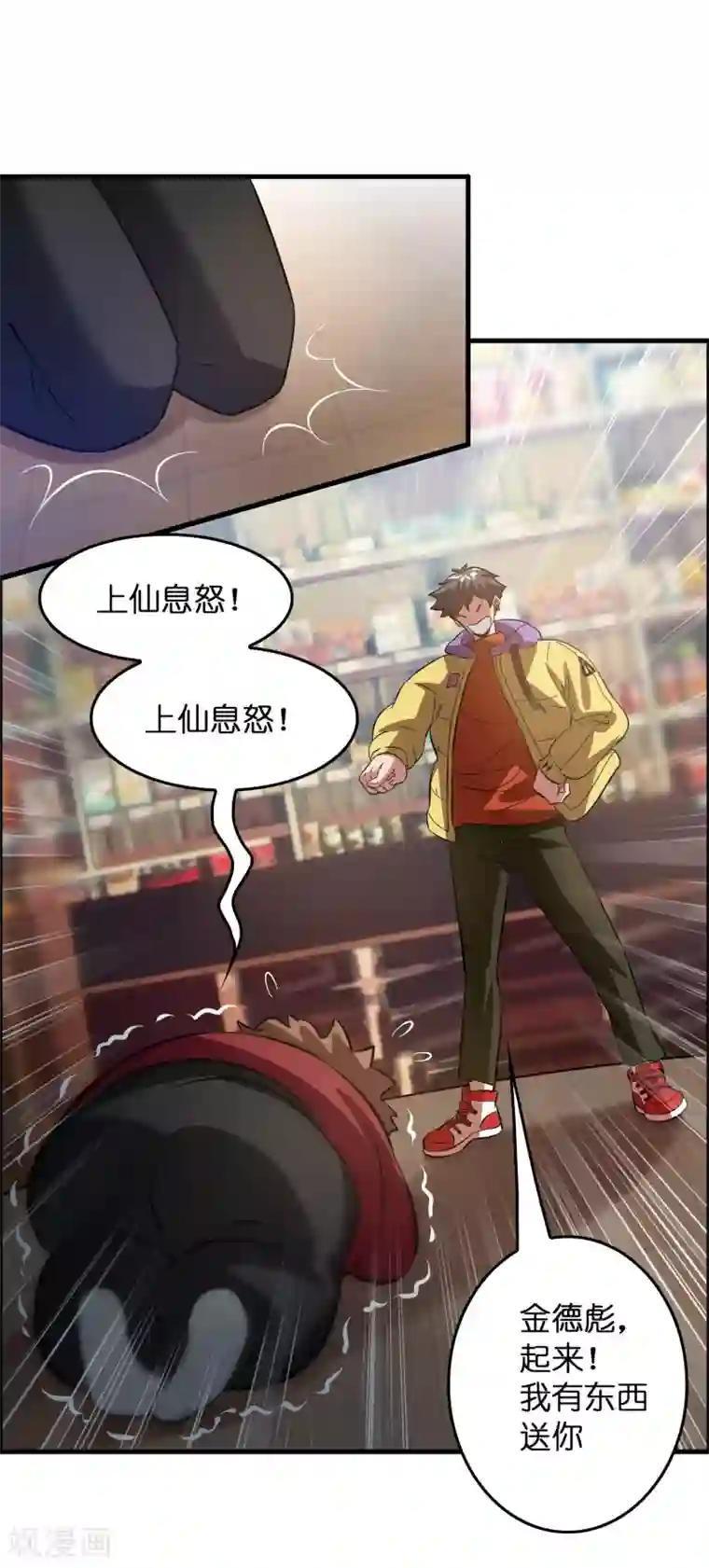 异界土豪供应商第12话 给你点厉害看看！