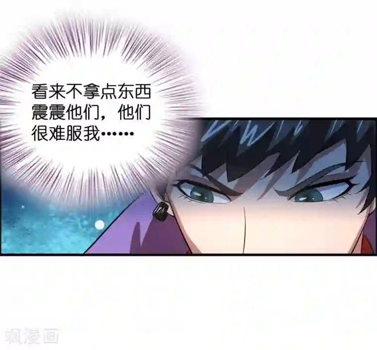 异界土豪供应商第12话 给你点厉害看看！