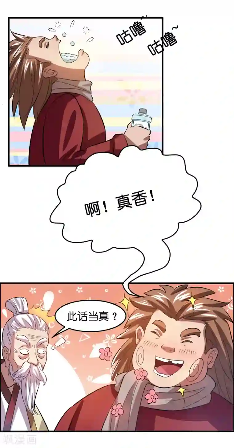 异界土豪供应商第12话 给你点厉害看看！