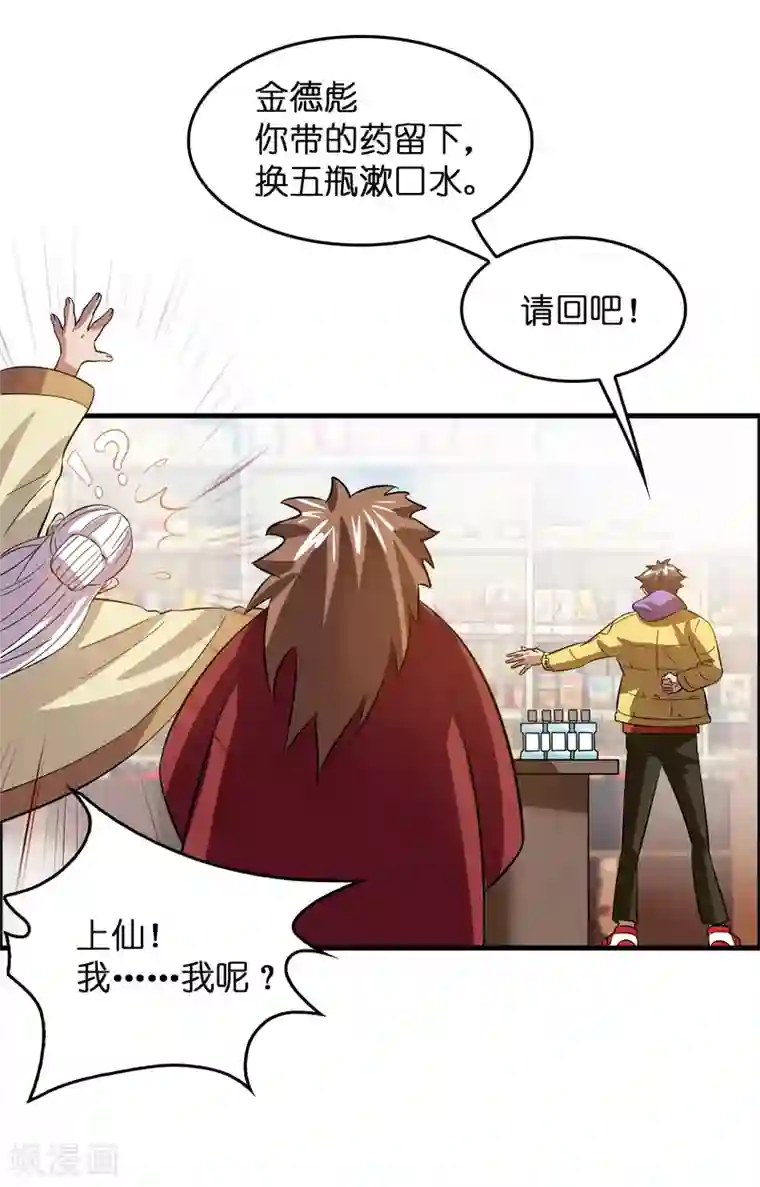 异界土豪供应商第12话 给你点厉害看看！