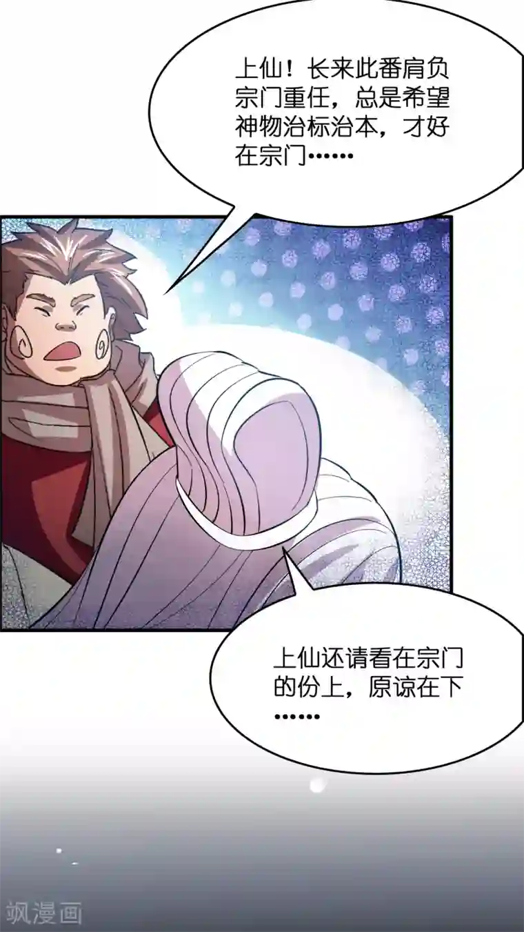 异界土豪供应商第12话 给你点厉害看看！