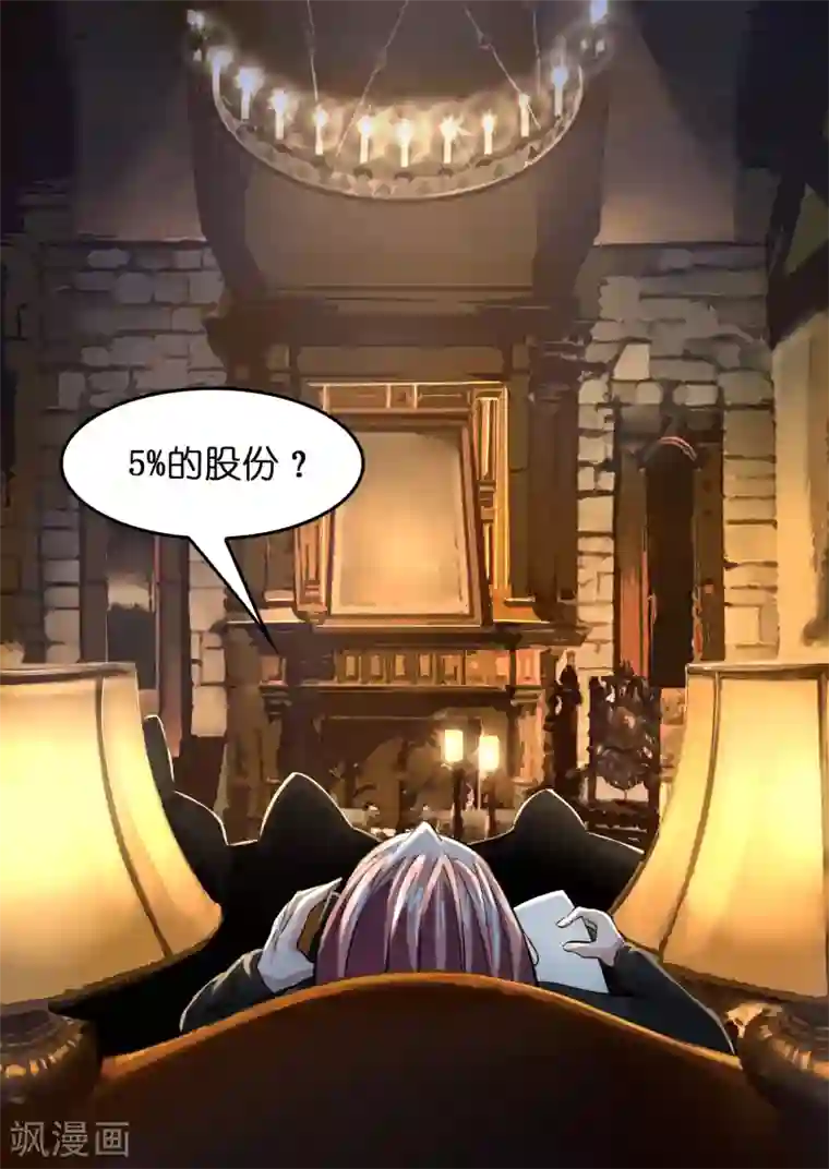 异界土豪供应商第12话 给你点厉害看看！