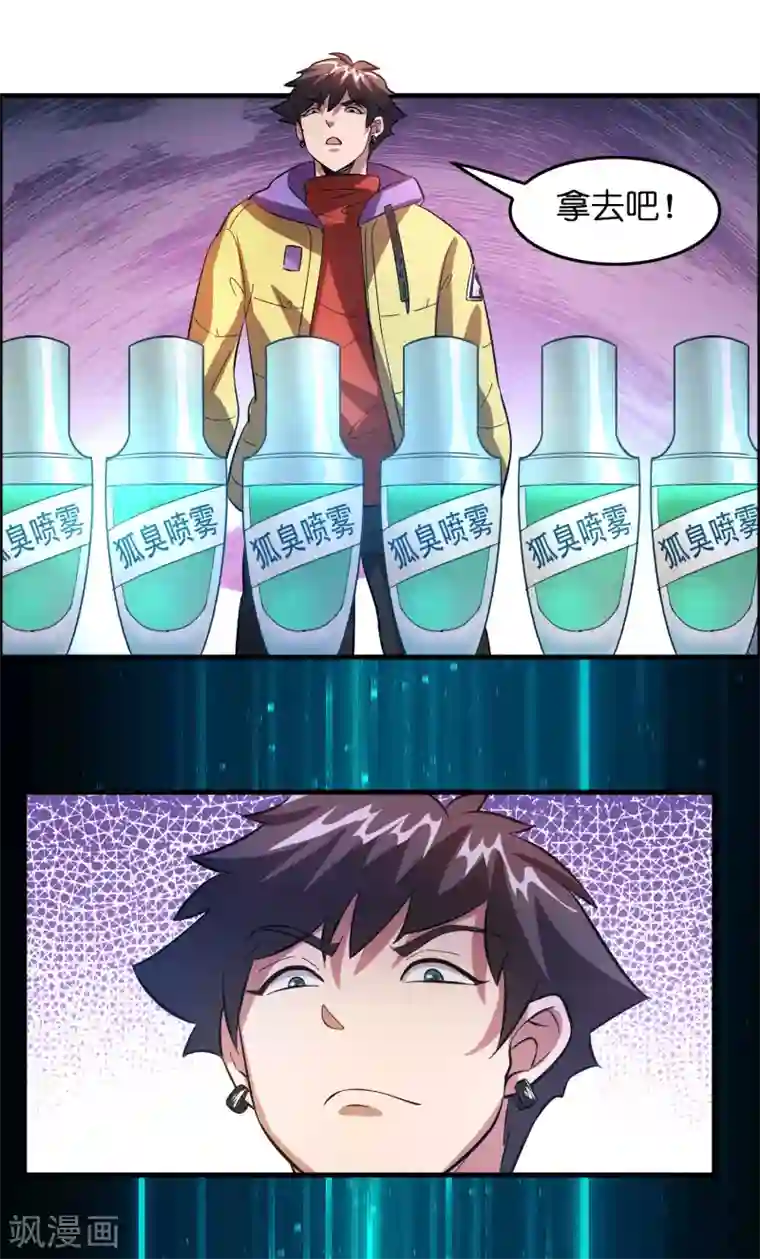 异界土豪供应商第12话 给你点厉害看看！