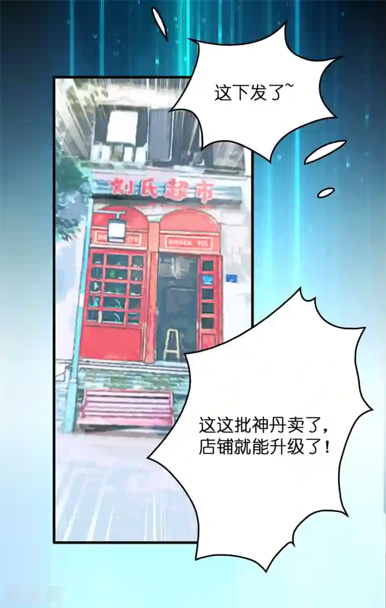 异界土豪供应商第12话 给你点厉害看看！