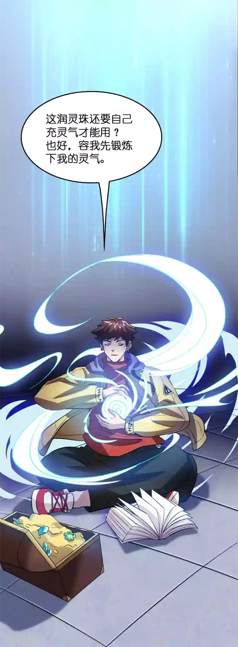 异界土豪供应商第12话 给你点厉害看看！