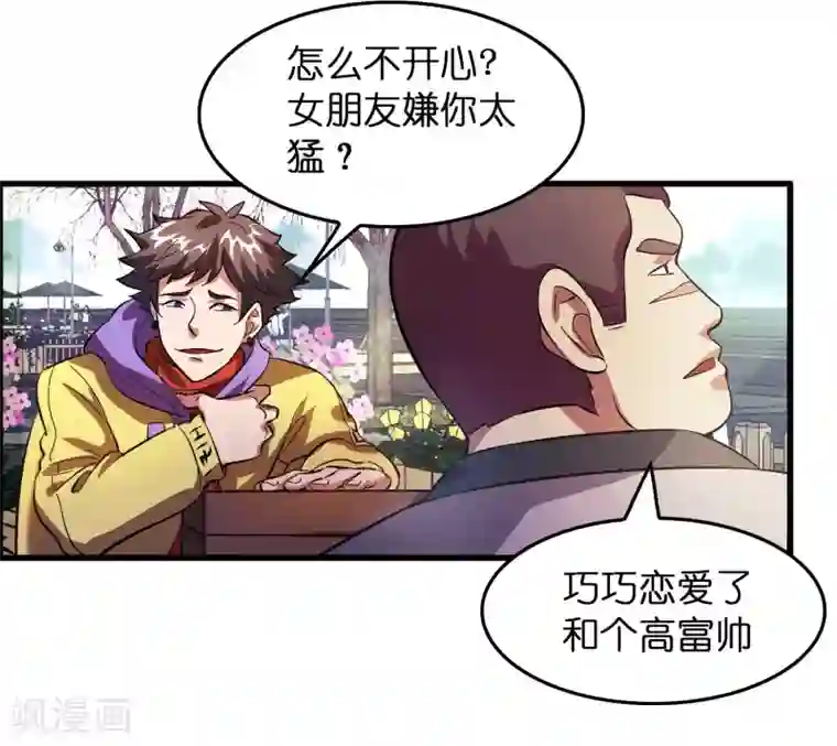 异界土豪供应商第12话 给你点厉害看看！