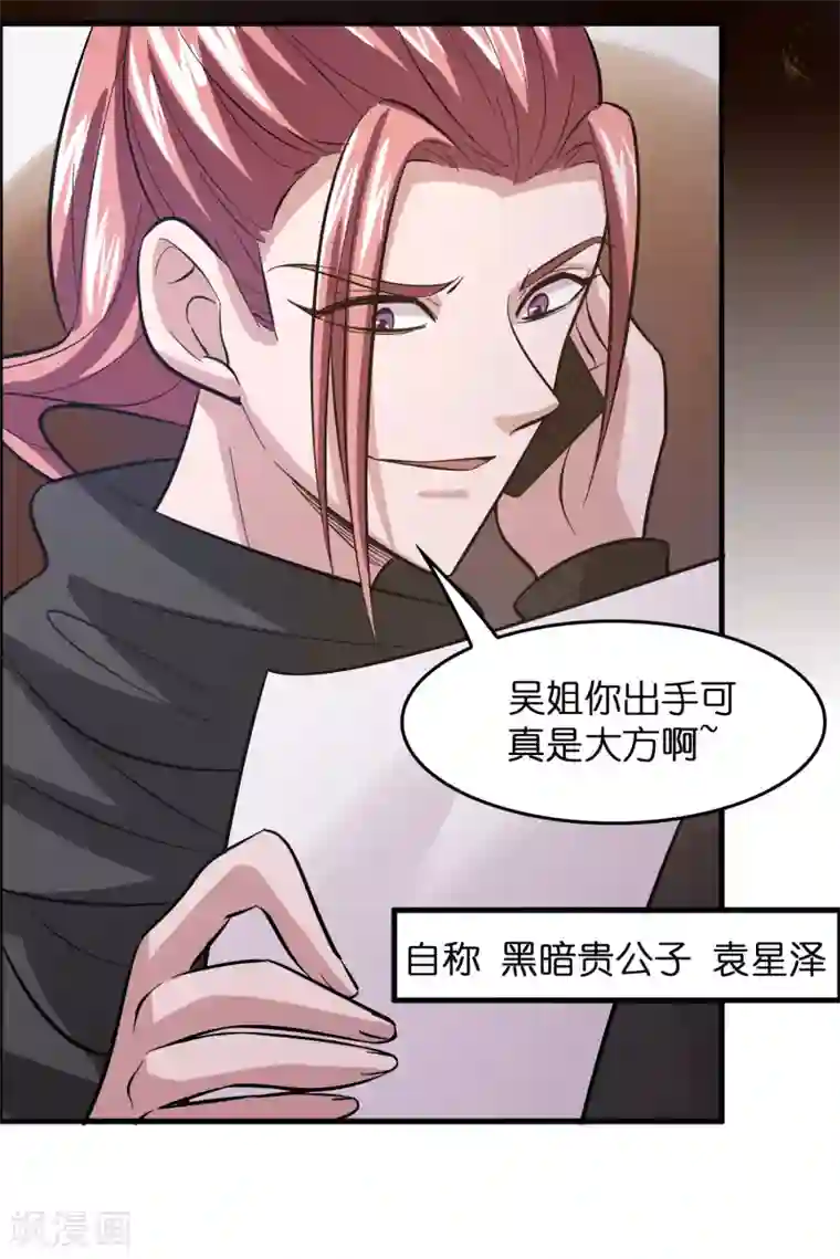 异界土豪供应商第12话 给你点厉害看看！