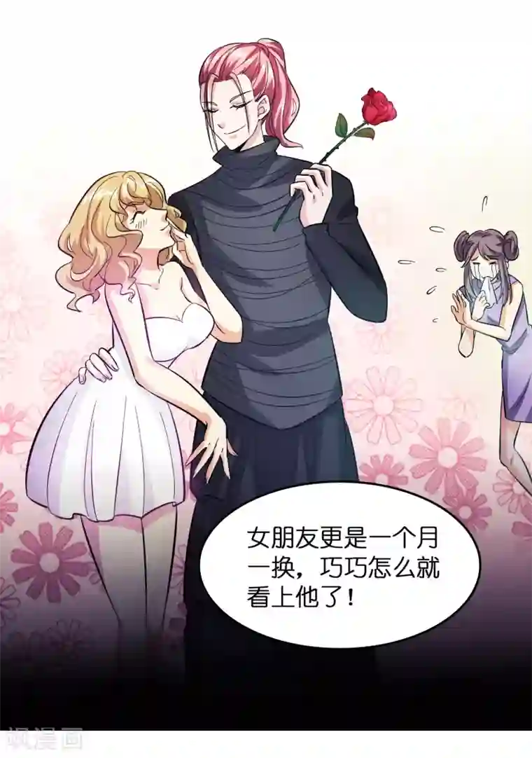 异界土豪供应商第12话 给你点厉害看看！