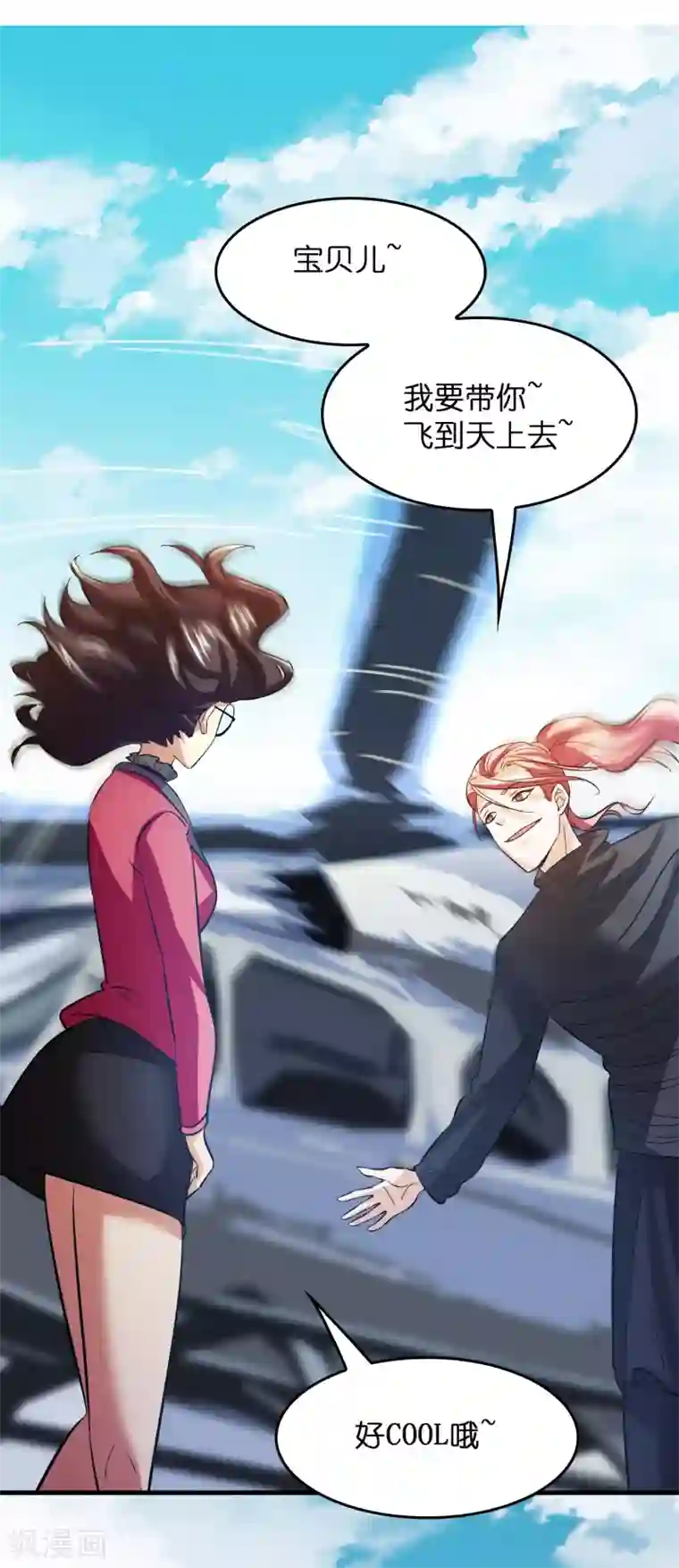 异界土豪供应商第12话 给你点厉害看看！