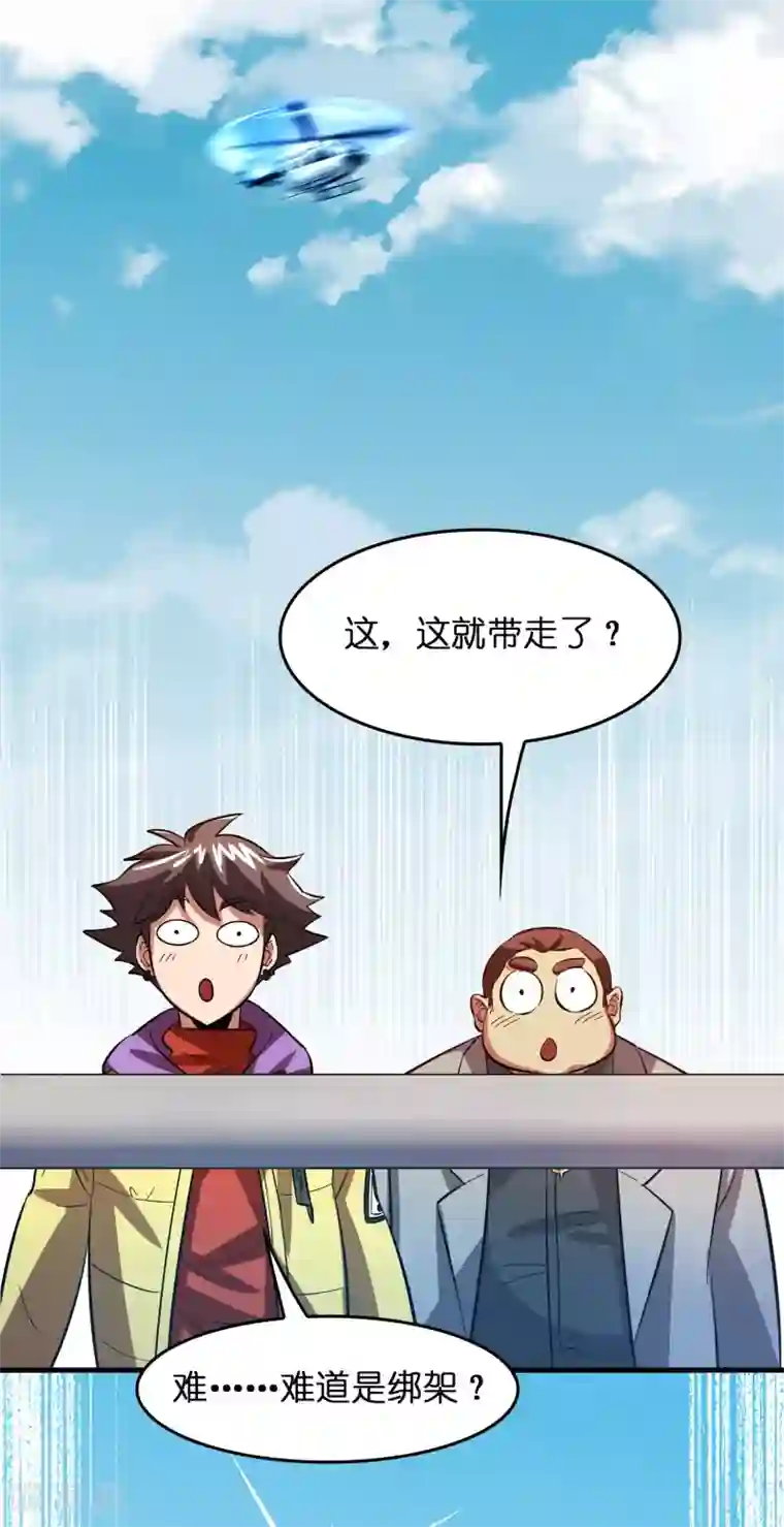 异界土豪供应商第12话 给你点厉害看看！