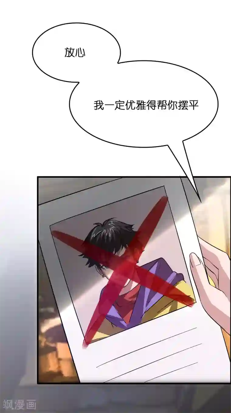 异界土豪供应商第12话 给你点厉害看看！