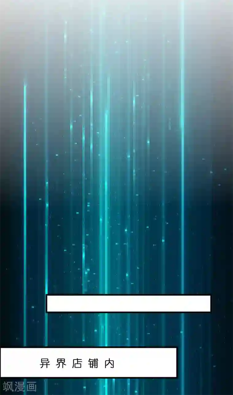 异界土豪供应商第12话 给你点厉害看看！